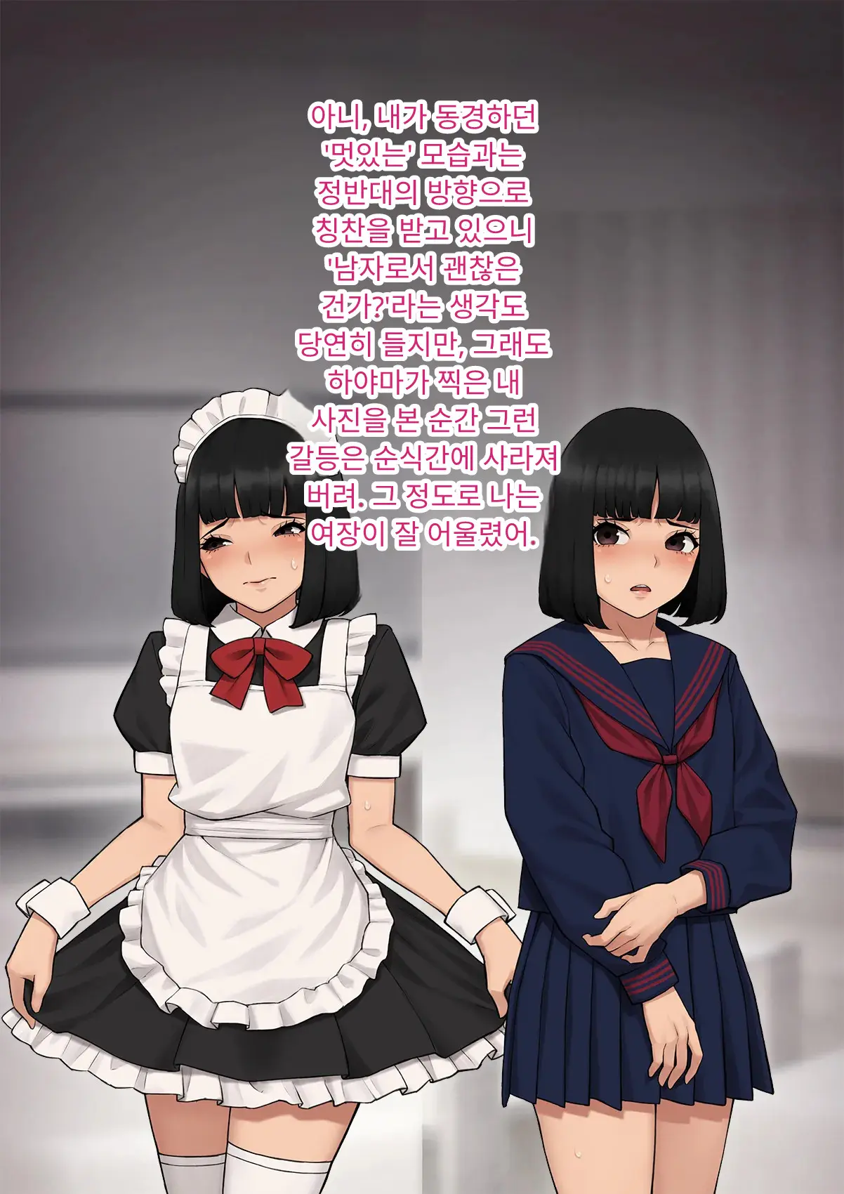 Tomo Ochi 2 ~Kekkon O Chikatta Kanojo O Netorareta Ageku Mesu Ochi Saserareta Ore No Matsuro~ | 토모오치 2 ~ 결혼을 맹세한 그녀를 빼앗긴 끝에 암컷 타락 하게 된 나의 말로~